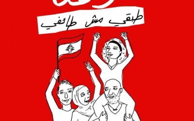 لبنان؛ الشعب يريد اسقاط النظام