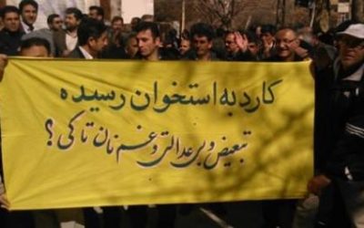 رسالة مفتوحة من تحالف الاشتراكيين/ات في الشرق الأوسط إلى نقابات العمال في إيران