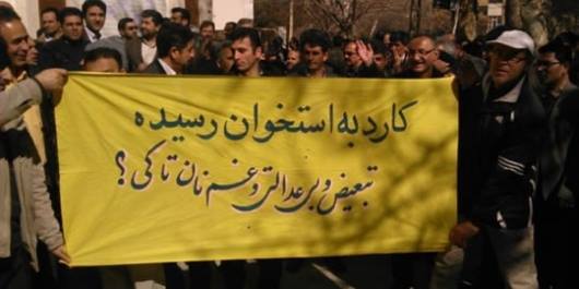 نامه سرگشاده  اتحاد سوسیالیست های خاورمیانه به اتحادیه های کارگری در ایران