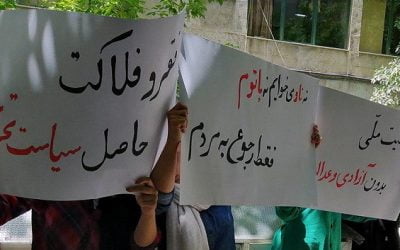 اعتراضات: تجمع دانشجویان دانشگاه «علامه طباطبایی» تهران در اعتراض به تحریم خارجی و سرکوب داخلی